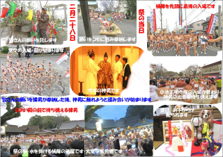 はだか祭り画像－①