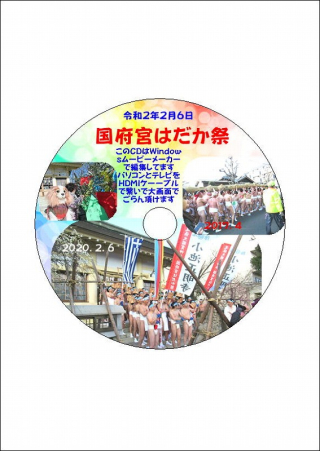 20.2　はだか祭りラベル.$lb